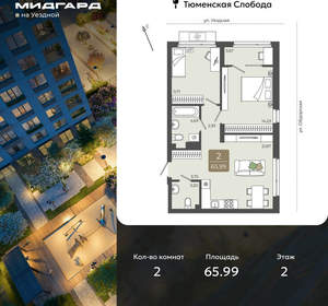 2-к квартира, вторичка, 66м2, 2/15 этаж