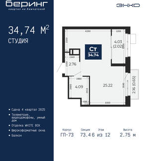 Студия квартира, вторичка, 35м2, 6/22 этаж