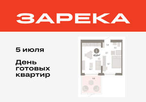 1-к квартира, вторичка, 44м2, 2/16 этаж