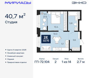 Фото квартиры на продажу (1)