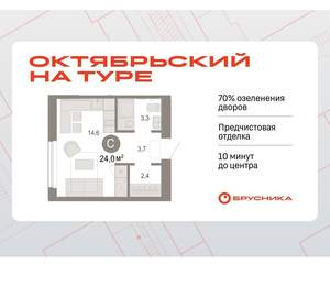 Студия квартира, вторичка, 24м2, 4/17 этаж