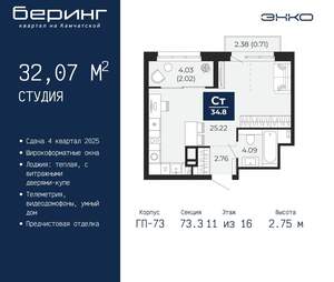 Студия квартира, вторичка, 32м2, 11/22 этаж