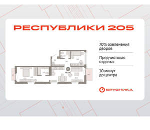 2-к квартира, вторичка, 68м2, 6/16 этаж