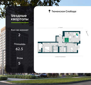 2-к квартира, вторичка, 63м2, 5/16 этаж