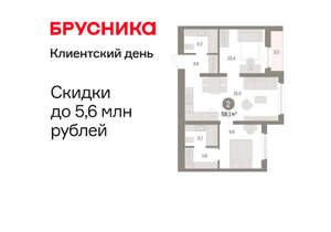 2-к квартира, вторичка, 59м2, 7/16 этаж