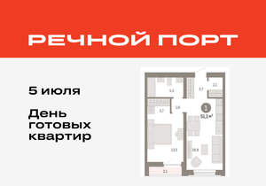 1-к квартира, вторичка, 51м2, 6/10 этаж