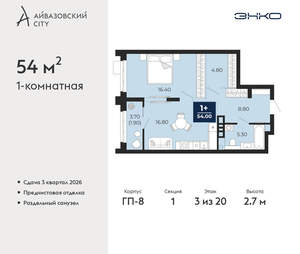 1-к квартира, вторичка, 54м2, 3/24 этаж