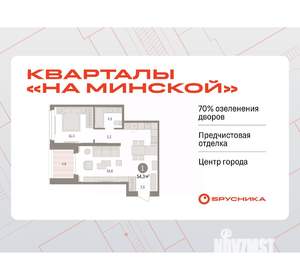 1-к квартира, вторичка, 54м2, 12/16 этаж