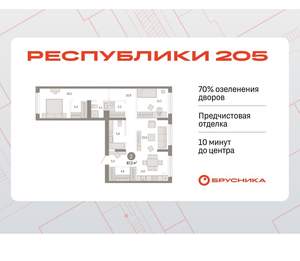 2-к квартира, вторичка, 87м2, 1/17 этаж