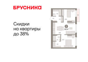 2-к квартира, вторичка, 59м2, 2/8 этаж
