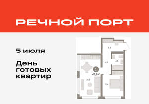 1-к квартира, вторичка, 47м2, 5/9 этаж