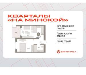 1-к квартира, вторичка, 44м2, 5/11 этаж