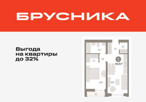 1-к квартира, вторичка, 51м2, 4/10 этаж