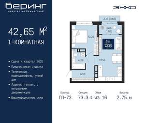 1-к квартира, вторичка, 43м2, 4/22 этаж