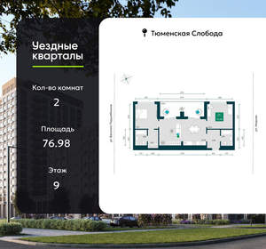 2-к квартира, вторичка, 77м2, 9/7 этаж