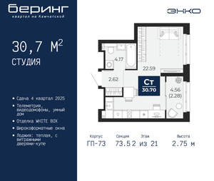Студия квартира, вторичка, 31м2, 2/22 этаж