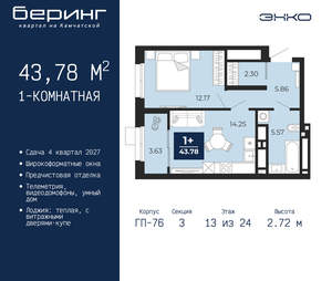 1-к квартира, вторичка, 44м2, 13/24 этаж