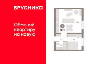 1-к квартира, вторичка, 41м2, 6/11 этаж