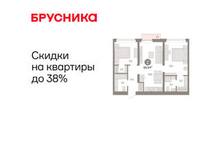 2-к квартира, вторичка, 66м2, 8/16 этаж