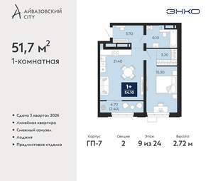 1-к квартира, вторичка, 52м2, 9/24 этаж
