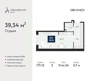 Студия квартира, вторичка, 39м2, 11/24 этаж