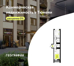 1-к квартира, вторичка, 45м2, 14/19 этаж
