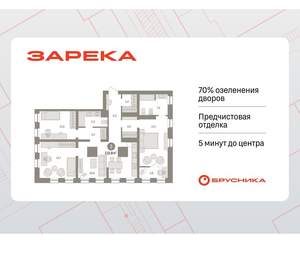 3-к квартира, вторичка, 111м2, 9/9 этаж