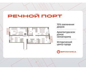 3-к квартира, вторичка, 103м2, 4/10 этаж
