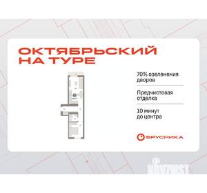 1-к квартира, вторичка, 46м2, 3/8 этаж