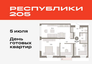 3-к квартира, вторичка, 77м2, 4/16 этаж