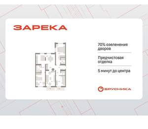 3-к квартира, вторичка, 117м2, 9/16 этаж