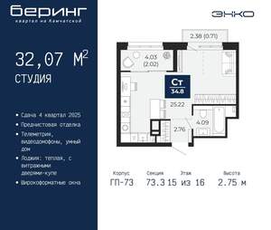 Студия квартира, вторичка, 32м2, 15/22 этаж