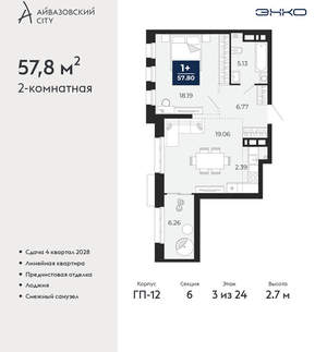 2-к квартира, вторичка, 58м2, 3/24 этаж