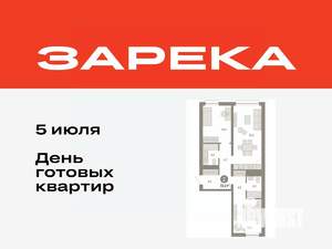 2-к квартира, вторичка, 73м2, 2/8 этаж