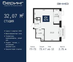 Студия квартира, вторичка, 32м2, 7/22 этаж