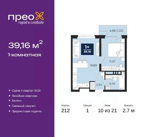 1-к квартира, вторичка, 39м2, 10/21 этаж