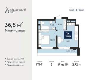 1-к квартира, вторичка, 37м2, 17/24 этаж