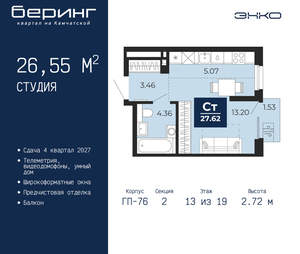 Студия квартира, вторичка, 27м2, 13/24 этаж