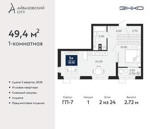 1-к квартира, вторичка, 49м2, 2/24 этаж