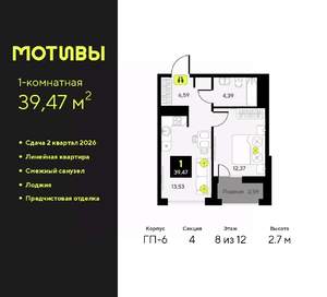 1-к квартира, вторичка, 39м2, 8/14 этаж