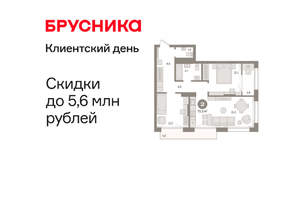 2-к квартира, вторичка, 73м2, 16/17 этаж