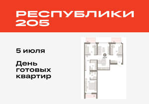 3-к квартира, вторичка, 88м2, 6/16 этаж