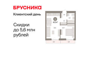 1-к квартира, вторичка, 42м2, 3/8 этаж