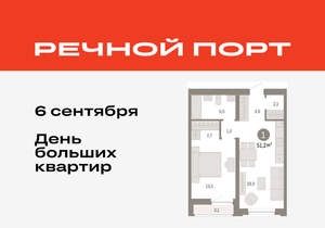 1-к квартира, вторичка, 51м2, 3/10 этаж
