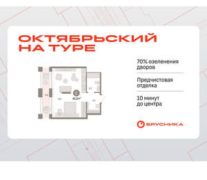 Студия квартира, вторичка, 46м2, 17/17 этаж