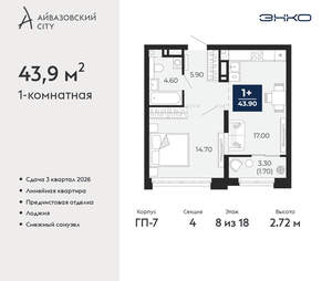 1-к квартира, вторичка, 44м2, 8/24 этаж