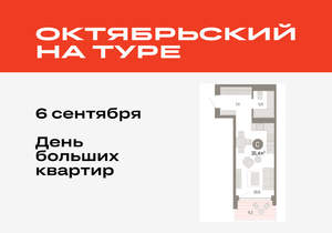 Студия квартира, вторичка, 35м2, 18/25 этаж