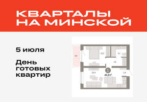 1-к квартира, вторичка, 47м2, 6/11 этаж