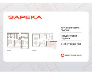 3-к квартира, вторичка, 118м2, 7/9 этаж