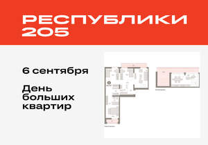 3-к квартира, вторичка, 137м2, 8/25 этаж